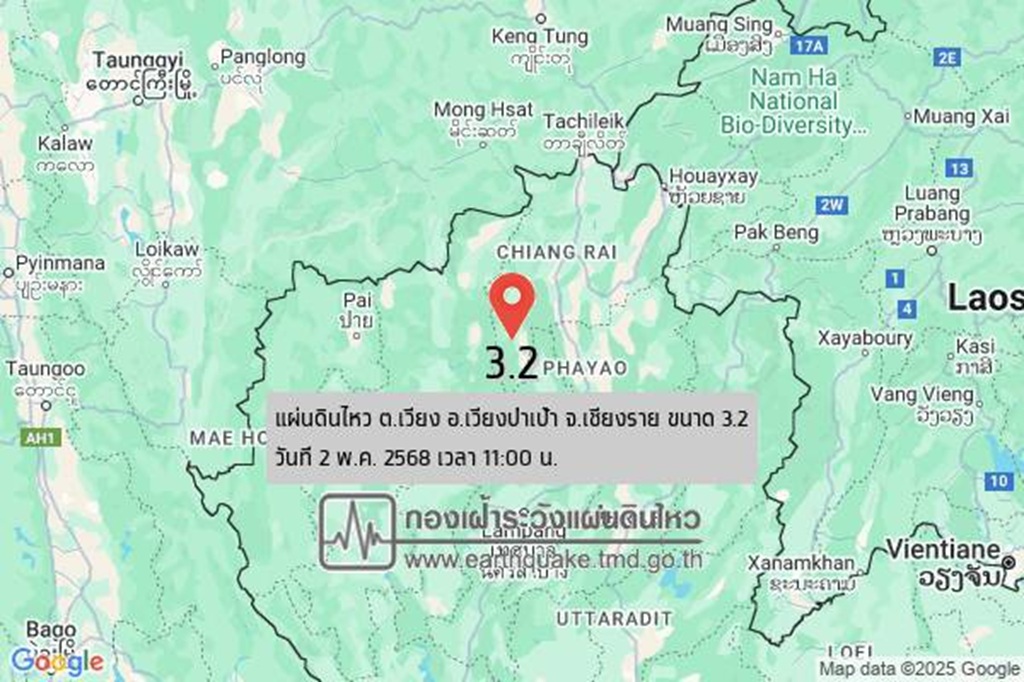 แผ่นดินไหวขนาด 3 อำเภอเวียงป่าเป้า เชียงราย