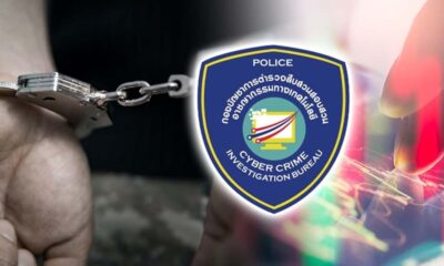 ตำรวจไซเบอร์ภาค 5 จับกุมผู้ต้องสงสัยในคดีออนไลน์ ซึ่งถูกจ้างให้เปิดบัญชีธนาคารปลอมและถอนเงินสด